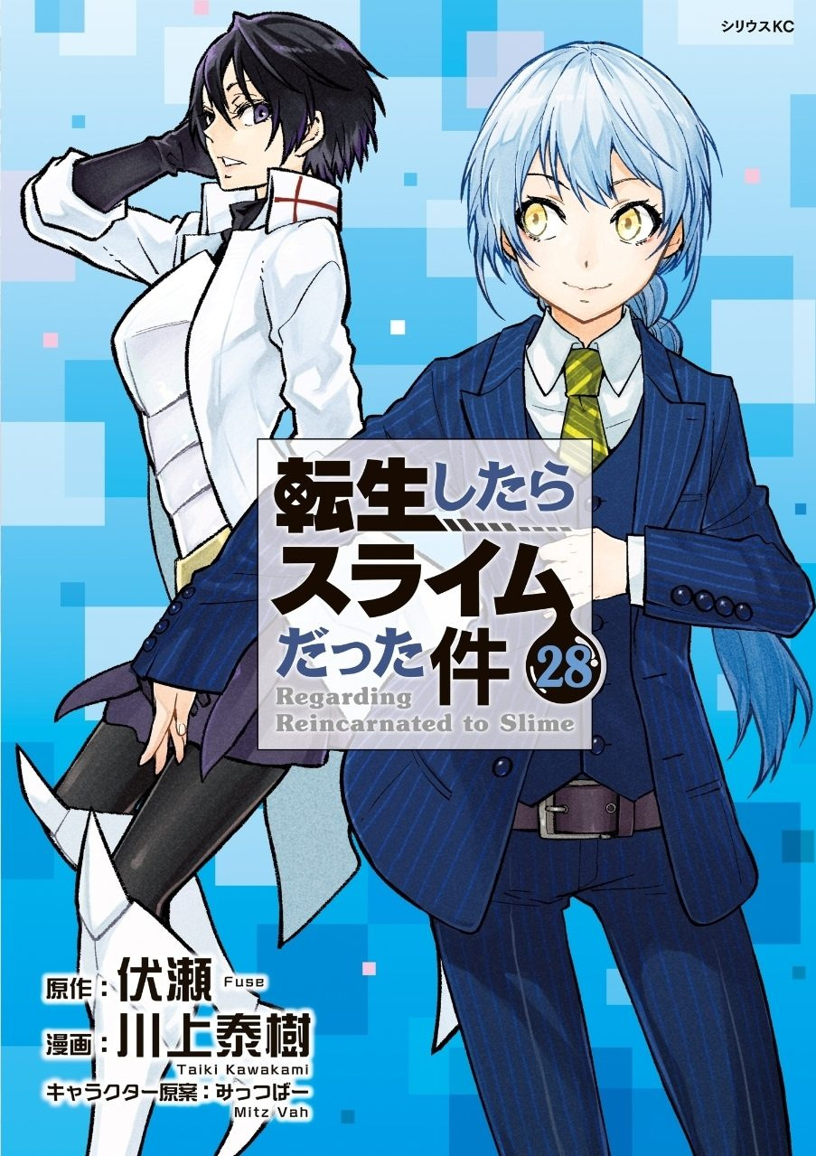 Tensei shitara Slime Datta Ken