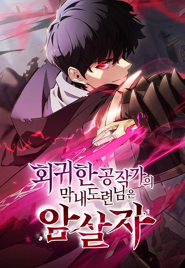 The Reborn Young Lord Is an Assassin