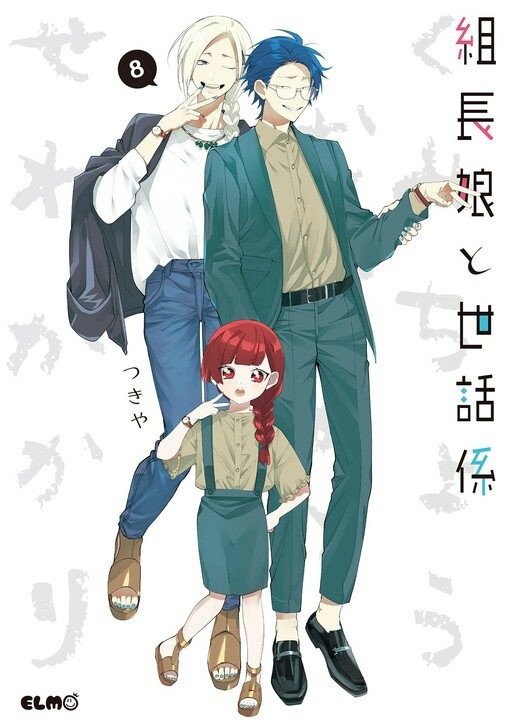 The Yakuza’s Guide to Babysitting