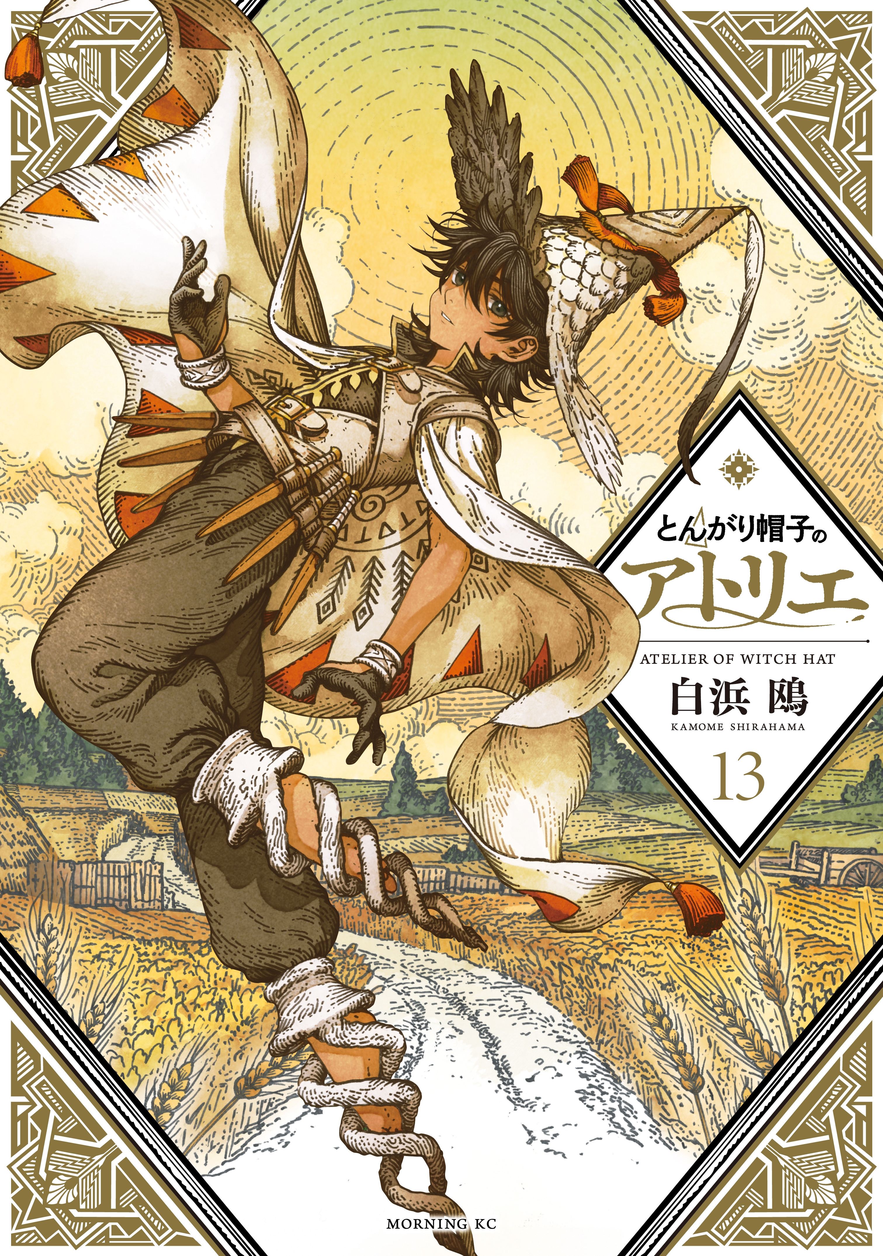 Tongari Boushi no Atelier