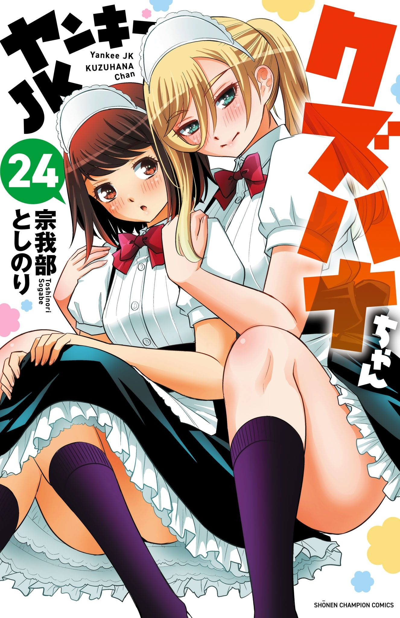 Yankee JK KuzuHana-chan