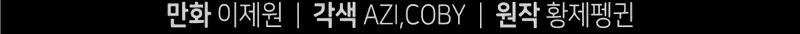 Página 103