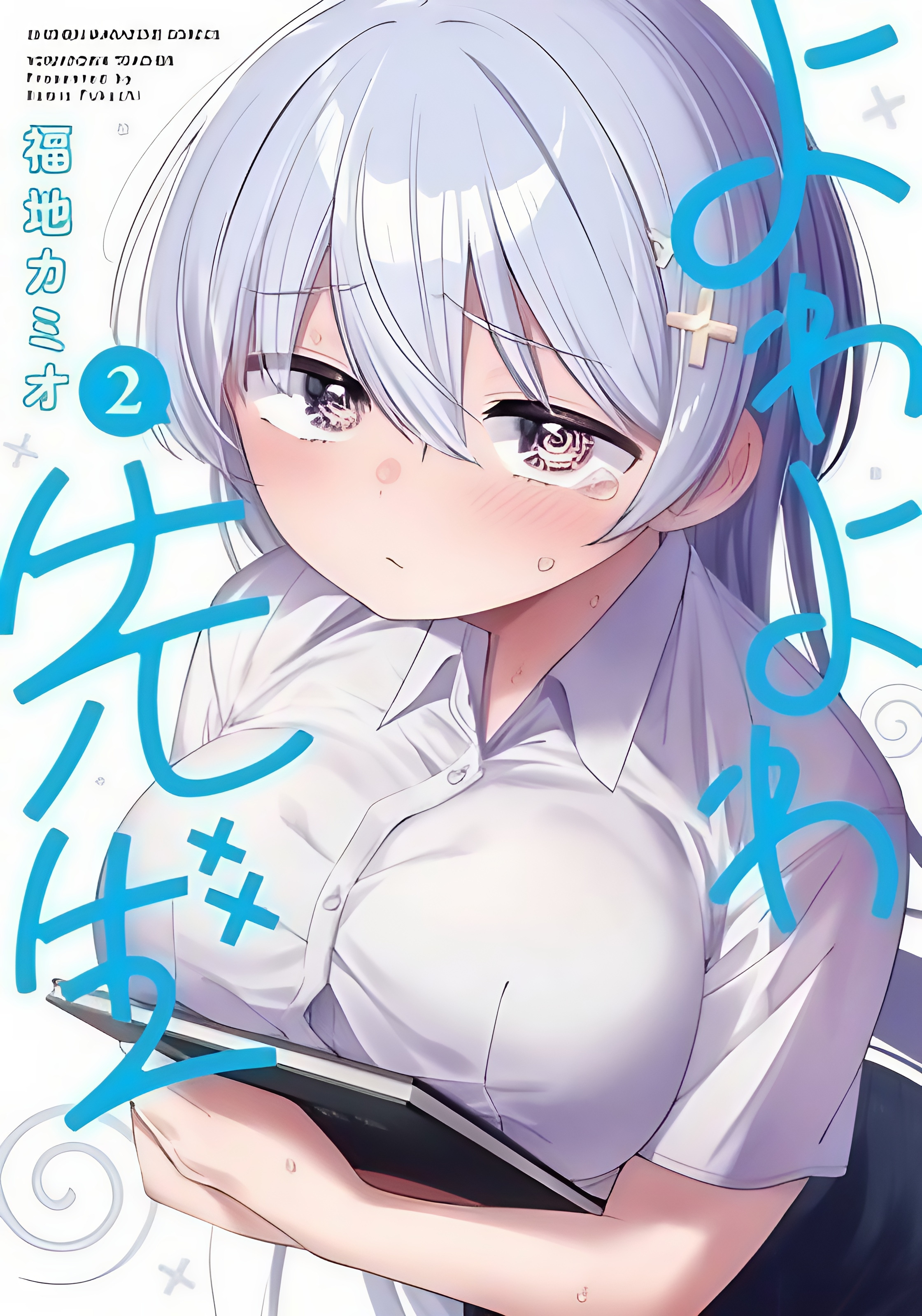 Yowayowa Sensei