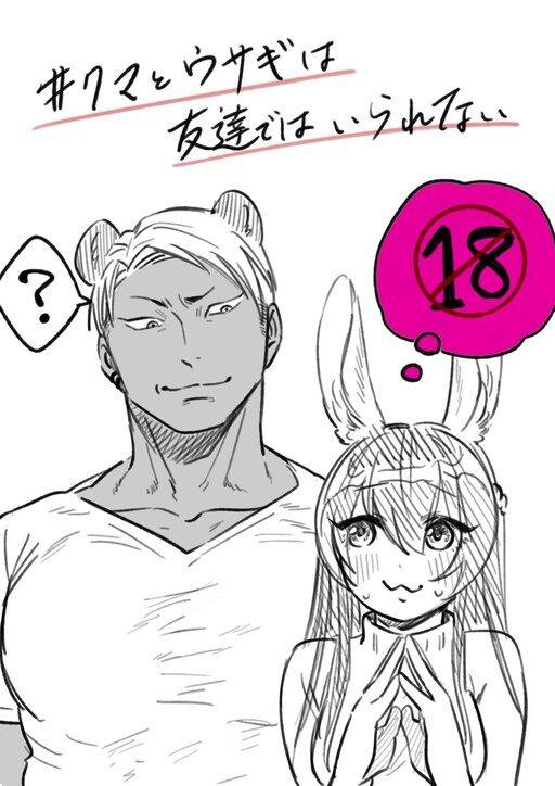 Bear and Bunny Cannot Be Friends