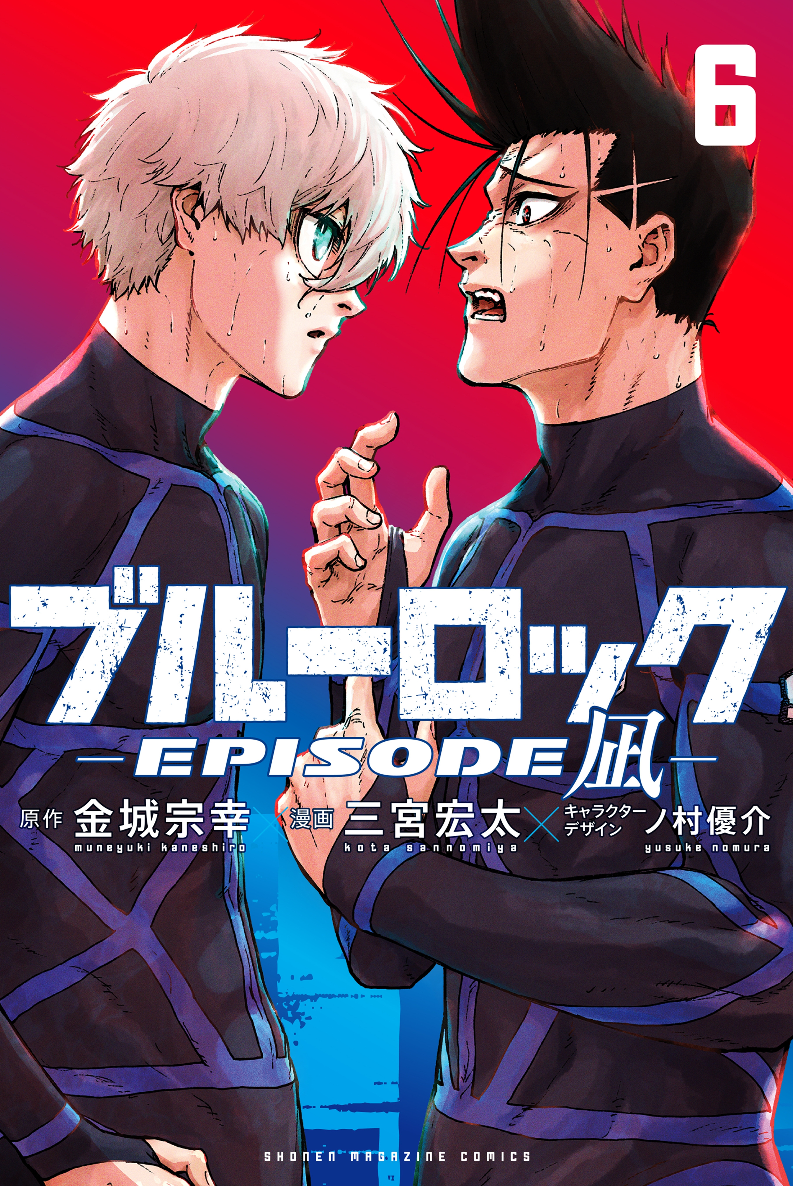 Blue Lock: EPISODE Nagi