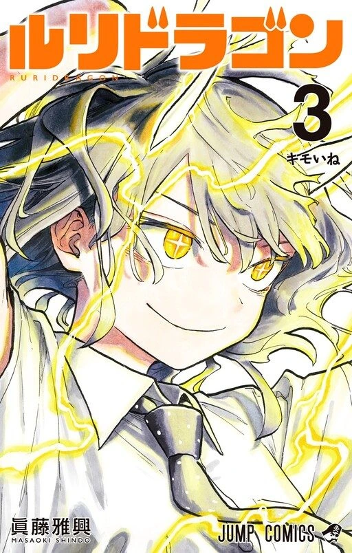 Ruri: A Meia-Dragona