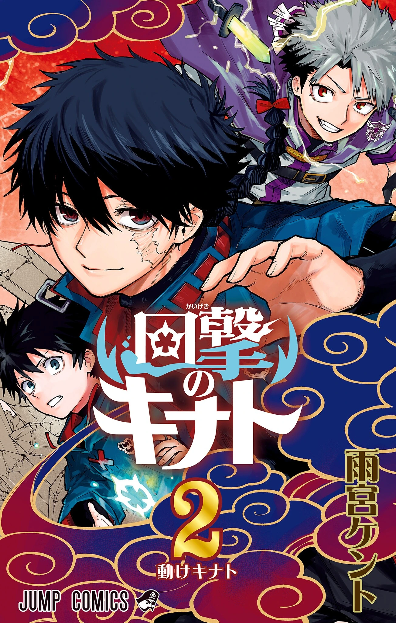Kinato’s Magic