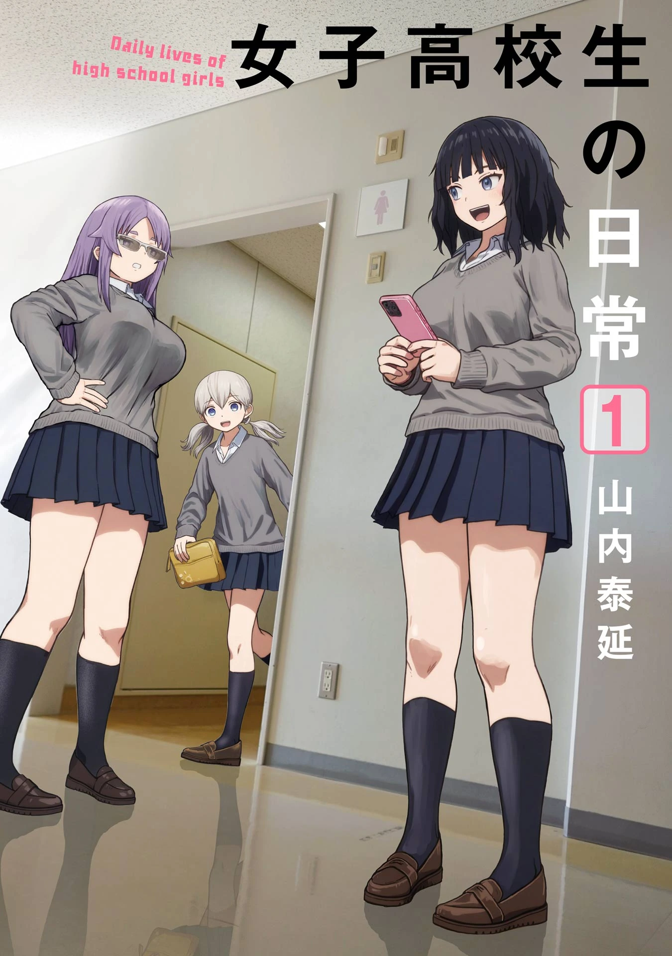 Daily Lives of High School Girls