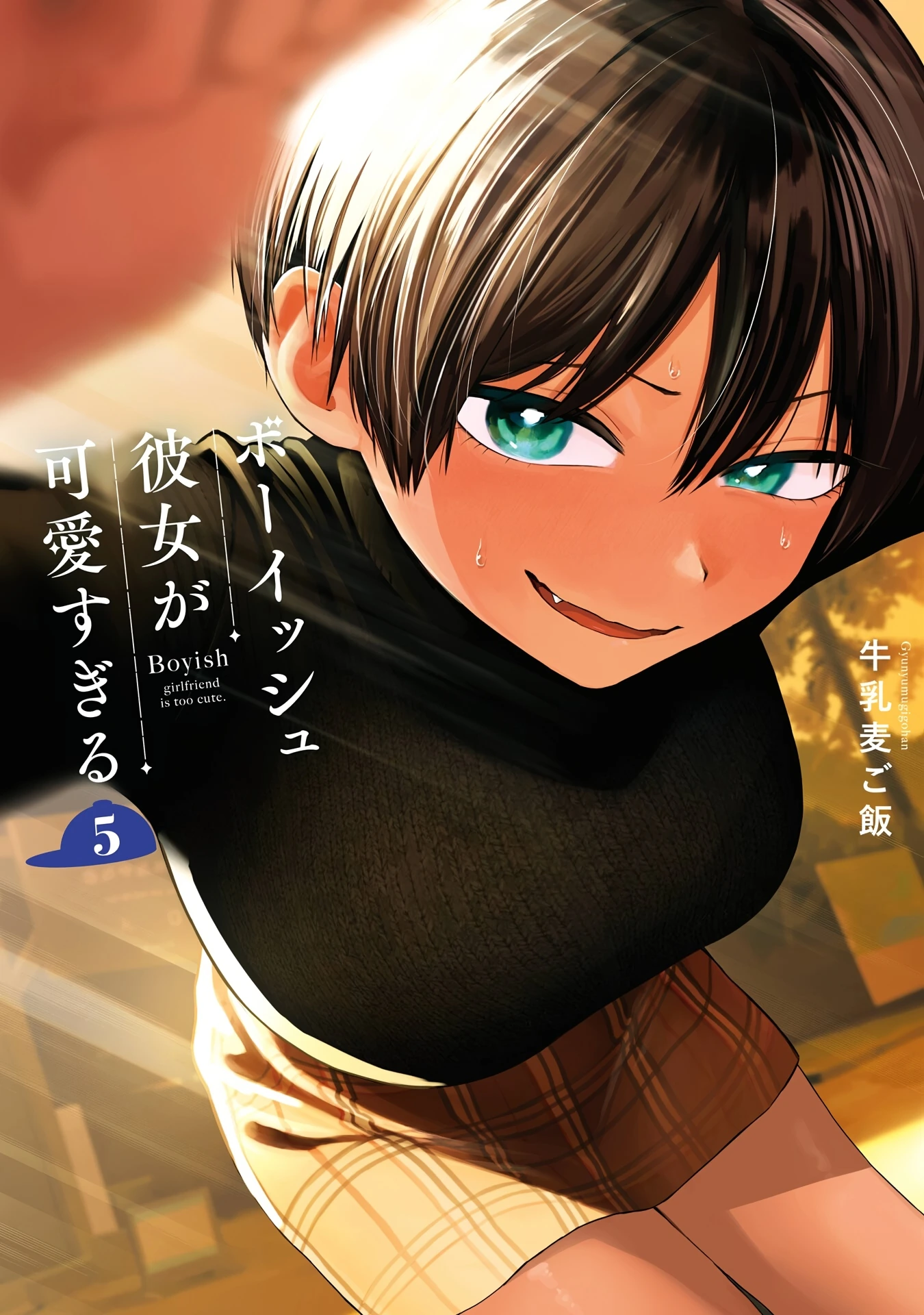 Namorada tomboy de outra escola