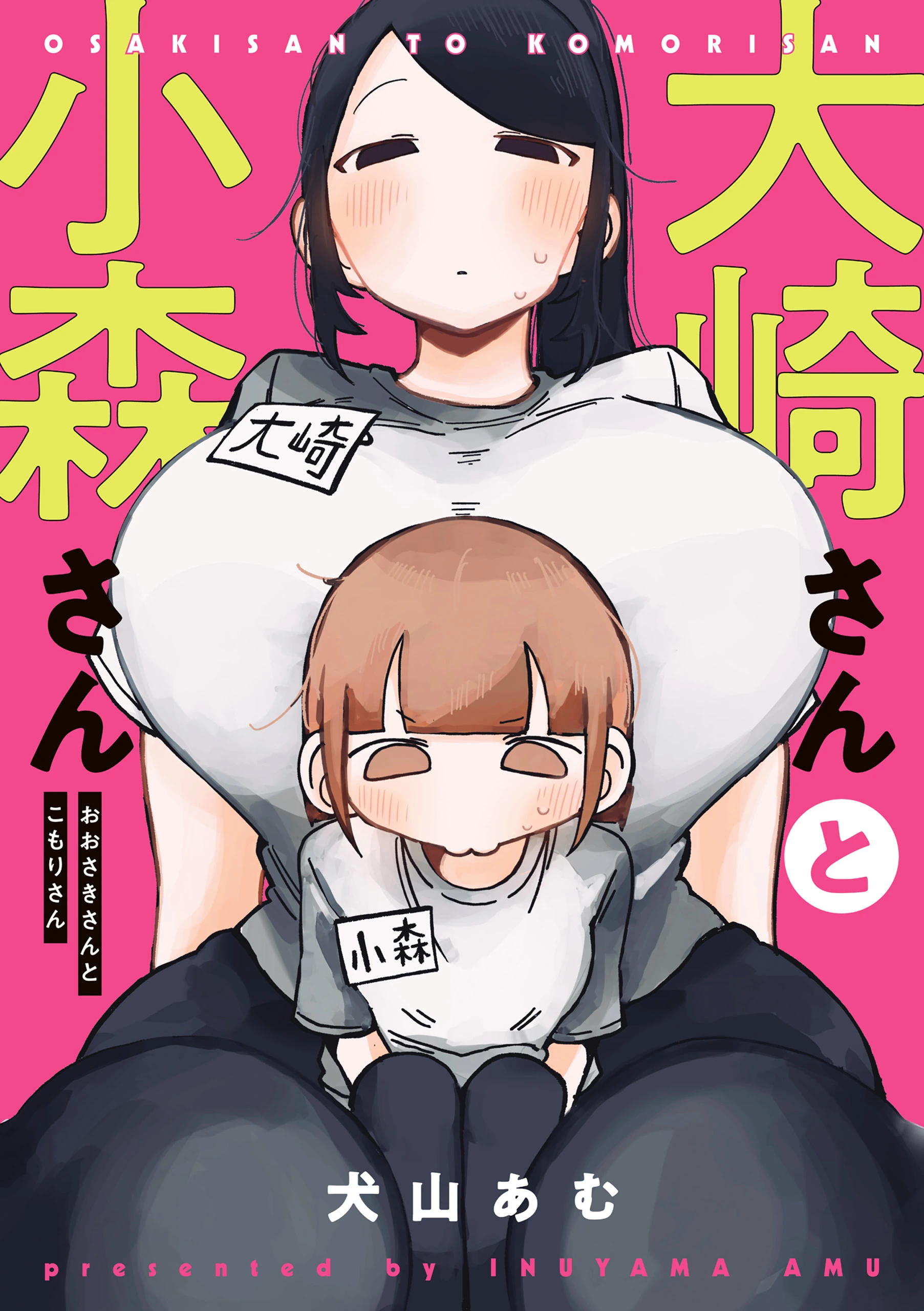 Oosaki-san e Komori-san