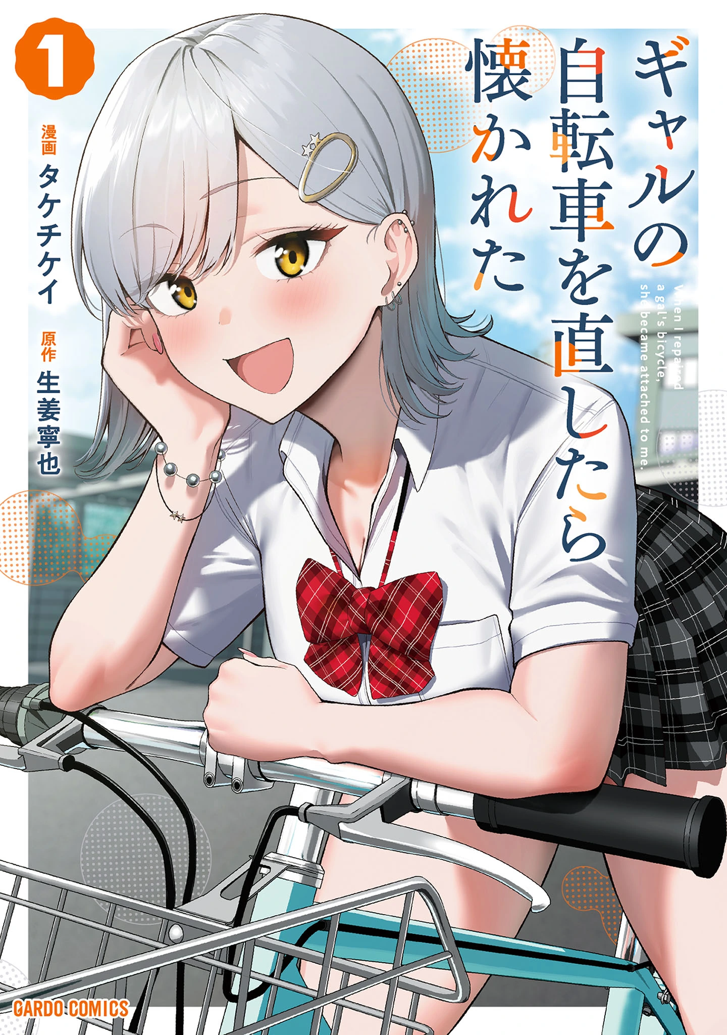 When I Repaired a Gal’s Bicycle, She Became Attached to Me