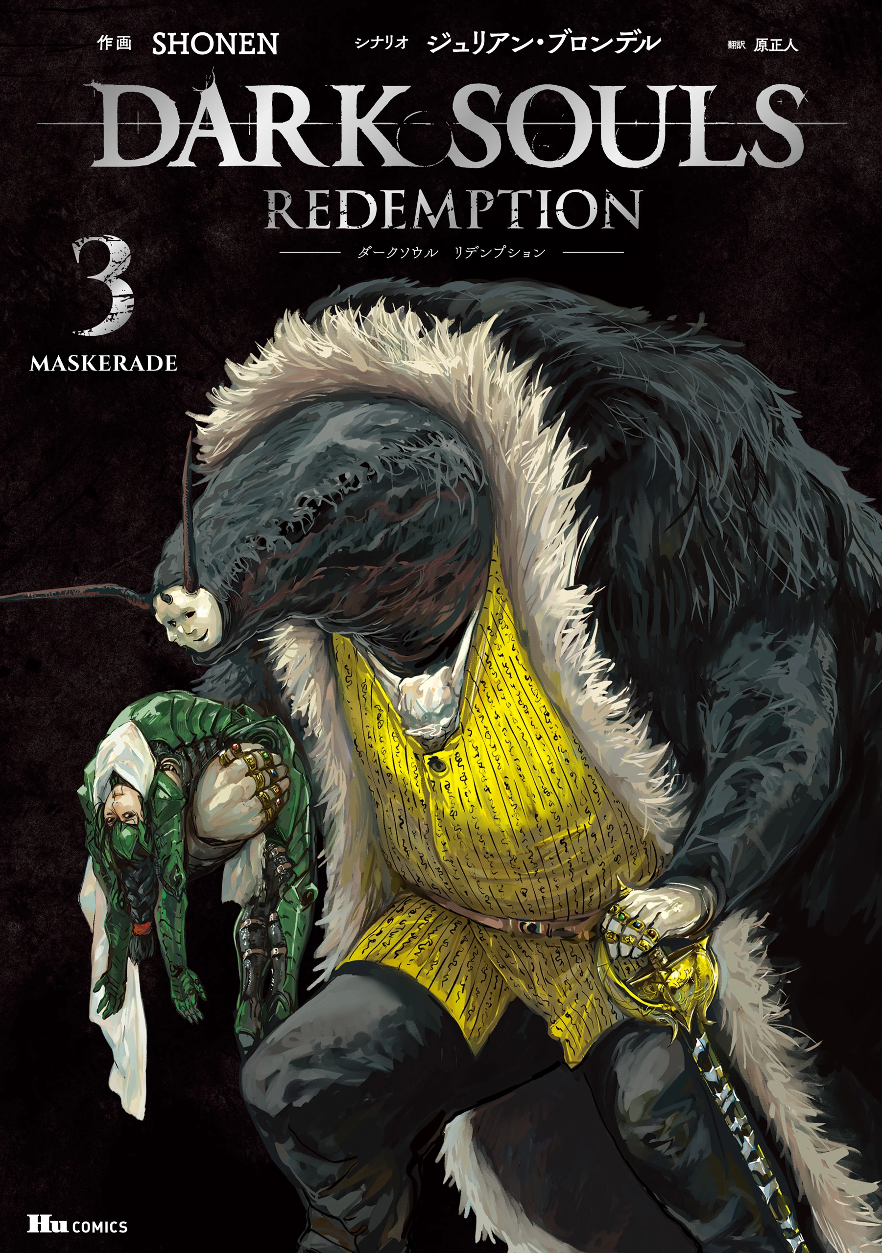 Dark Souls: Redemption
