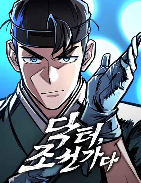 Doctor’s Time Travel to Joseon