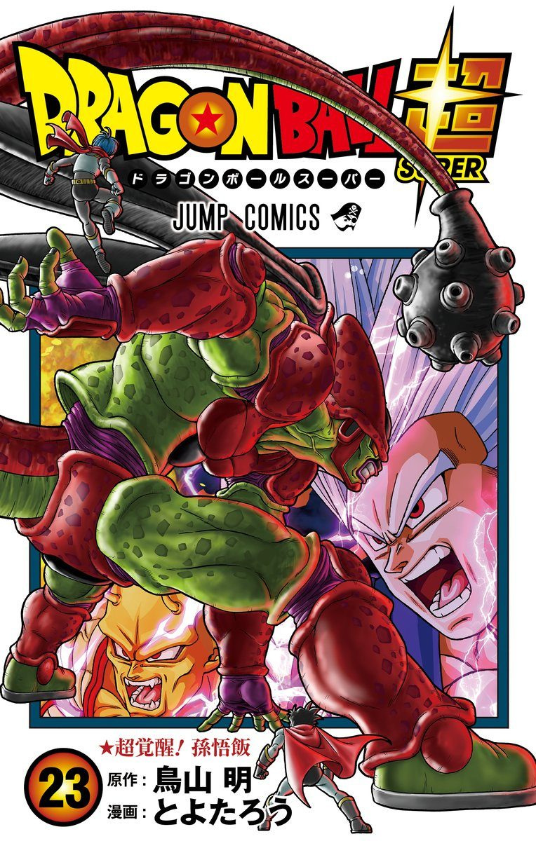Dragon Ball Super